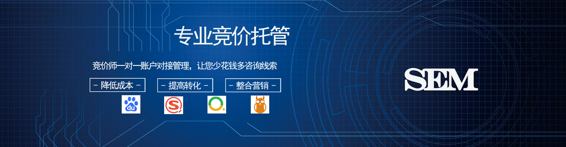 中坜sem投放